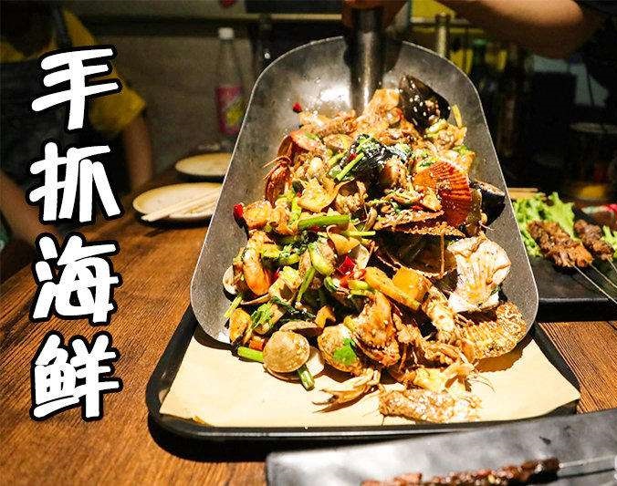 日照手抓海鲜加盟店